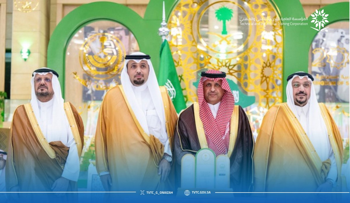 #تكريم 🇸🇦
تشرف الزميل الدكتور عمر العلويط وكيل شؤون المدربين بالكلية التقنية بعنيزة بتكريم سمو #أمير_منطقة_القصيم وبحضور سمو نائبه، نظير حصوله على جائزة "مبدعون"، بديوان الإمارة.
نبارك له هذا الإنجاز ونتمنى له مزيداً من التميز والعطاء.

#اليوم_الوطني_عزنا_بطبعنا 
#التدريب_التقني