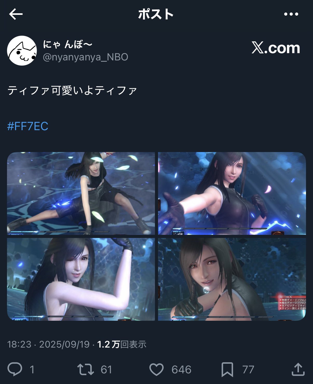 Nyan♡プロフ要確認　 にゃ んぼ〜 on X: 