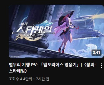 "황금의 서사시" 였는데 "별무리 기행"으로 바뀜
이제 이 앰포리어스 영웅기가 앰포 내부의 이야기가 아니라 은하 전역에 영향을 미친다는 거임,,