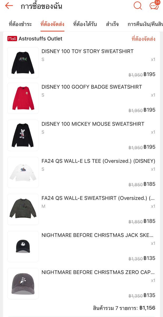 fangunni_95's tweet image. ลดโหดเกิน กดแบบไม่คิด 😆 #Astrostuff @Astrostuffs_TH  #bbrightvc