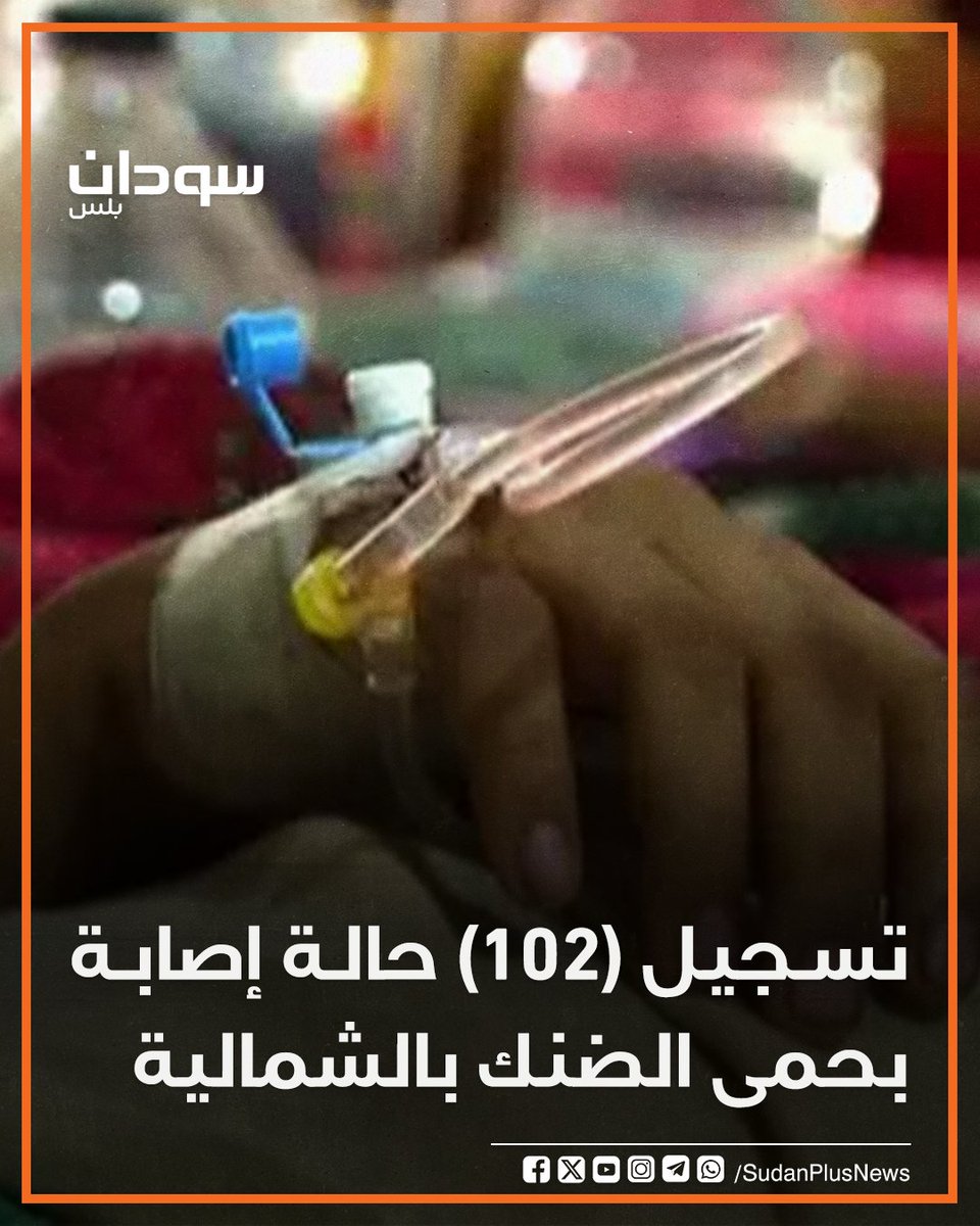 Sudan Plus سودان بلس tweet media