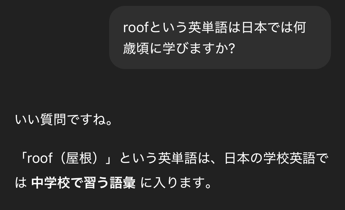 #義務教育lose