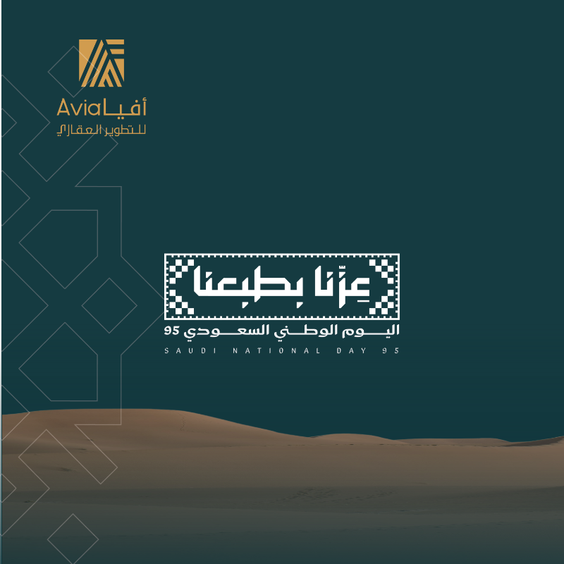 Aviadev_sa's tweet photo. 💚 وطنٌ يكتب مجده بإنجازاته.. نحتفي به اليوم ونزداد به فخرًا كل عام 🇸🇦
#عزنا_بطبعنا
#اليوم_الوطني_95