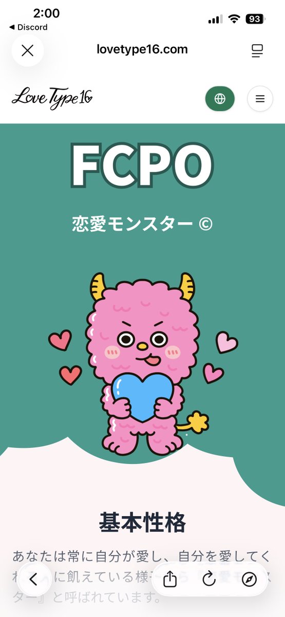 どうもモンスターです