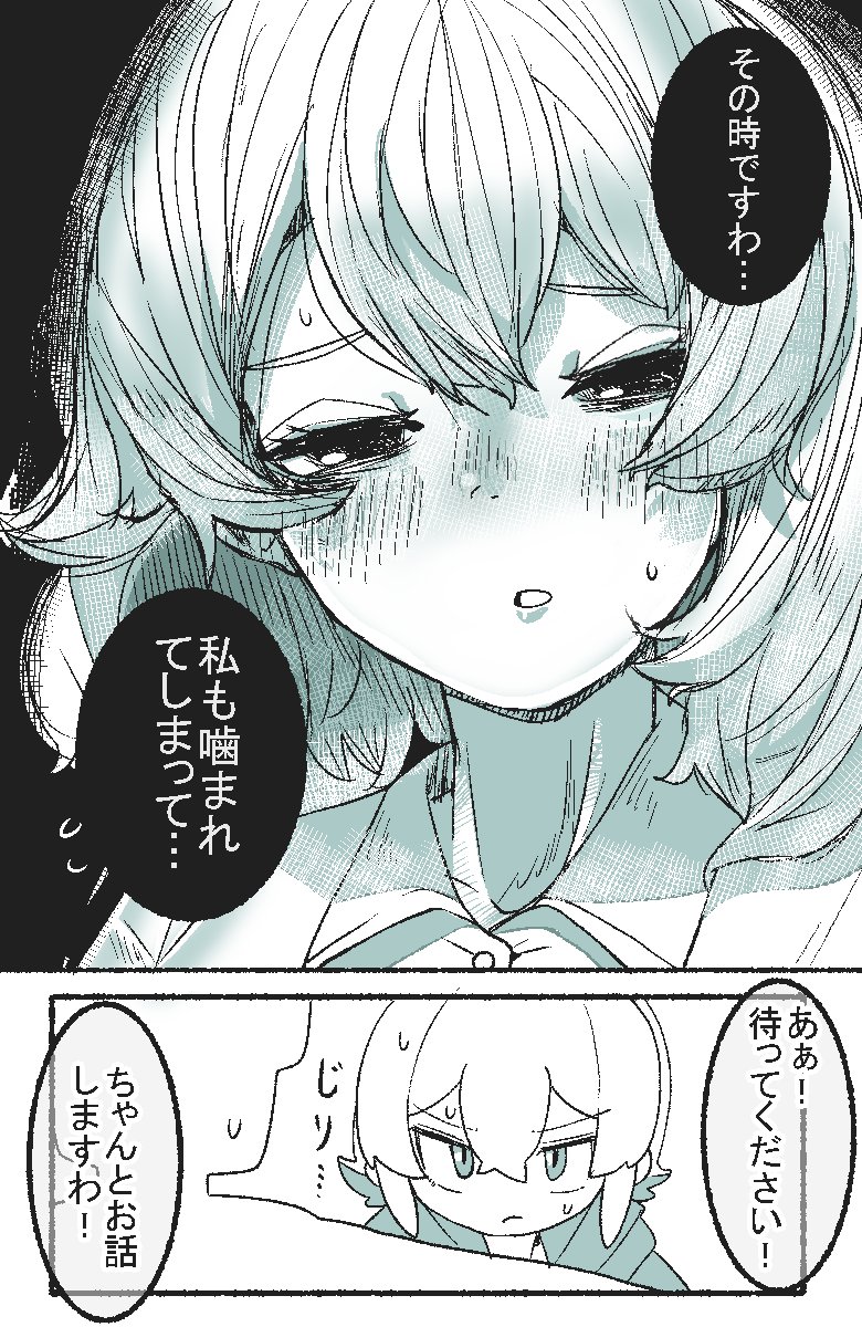 世界崩壊後も気高いお嬢様と談話 