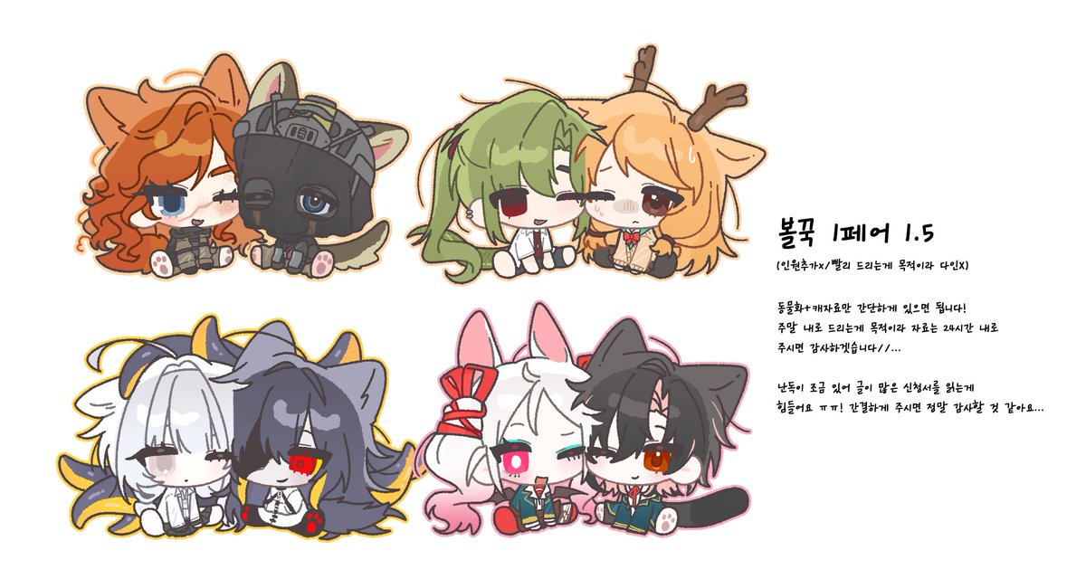 open.kakao.com/o/suhNCawe

여러장 신청의 경우 들어오셔서 꼭 알려주세요! 제한은x