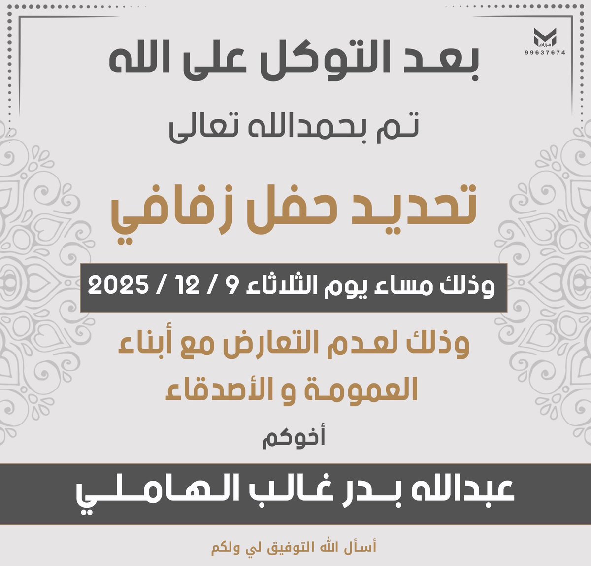 عبدالله بدر الهاملي (@alhamly95) on Twitter photo 