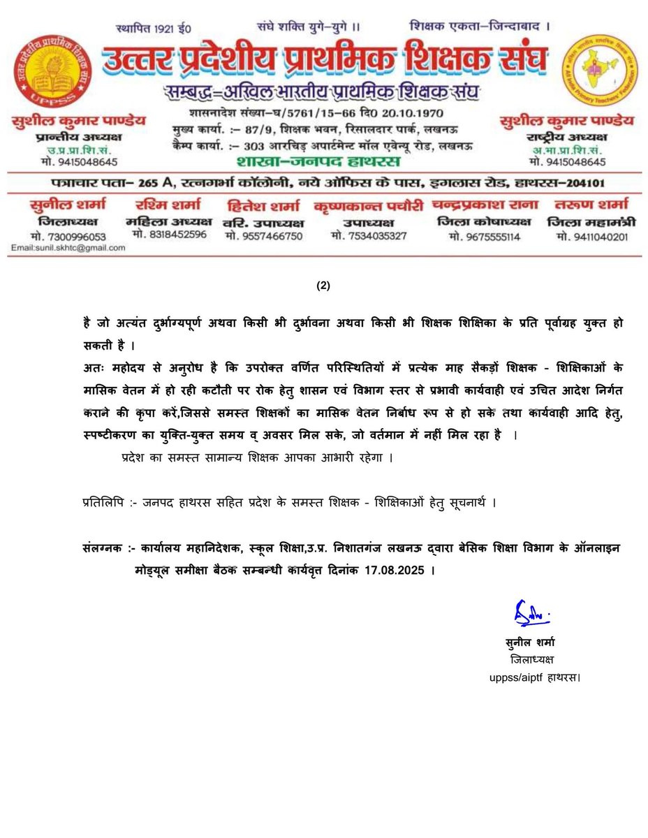 Sunil Sharma tweet media