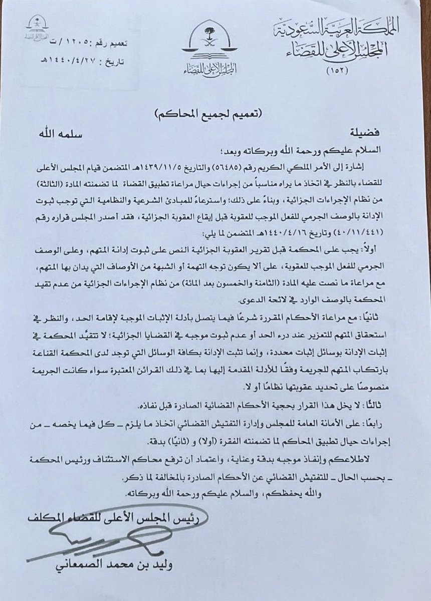 فهد المدخلي . ⚖️ tweet media