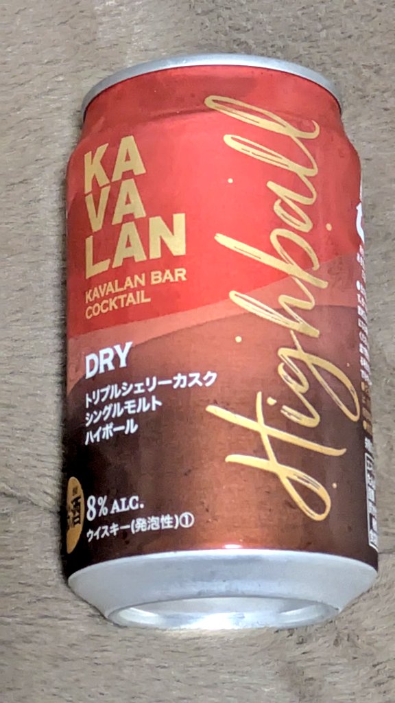 今日の晩酌は 1年ぶりにコレ✩.*˚

カバランのハイボール缶は コレが1番お気に入り✩.*˚

KP♪ (っ´ω`c)🥃✨️

#KAVALANハイボール缶
#トリプルシェリーカスクシングルモルトハイボール