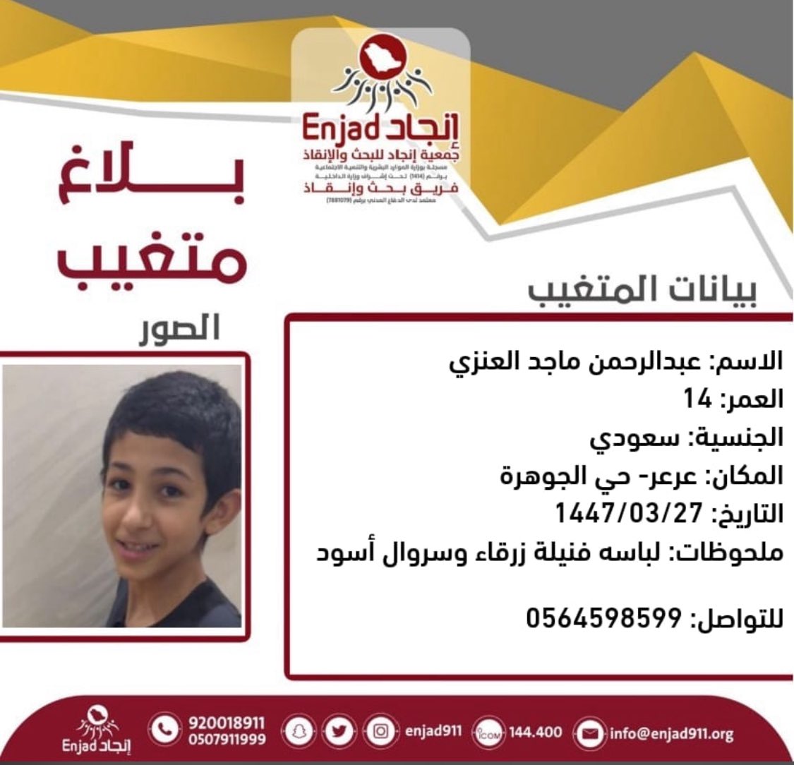 ماجد حجاج الدهمشي tweet media