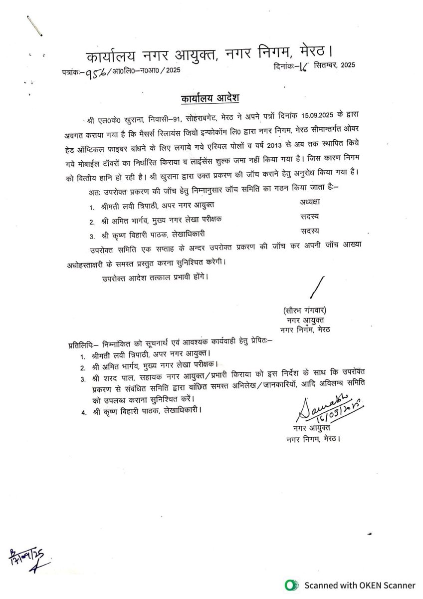 Benarasiyaa's tweet image. Reliance hasn&apos;t paid licence fees and rent for poles and mobile towers since 2013 in UP&apos;s Meerut, probe ordered 

In UP&apos;s Meerut, a 3-member team has been formed to probe claims of Reliance Jio infocom limited defaulting on rent and license fees for poles and towers since 2013,…