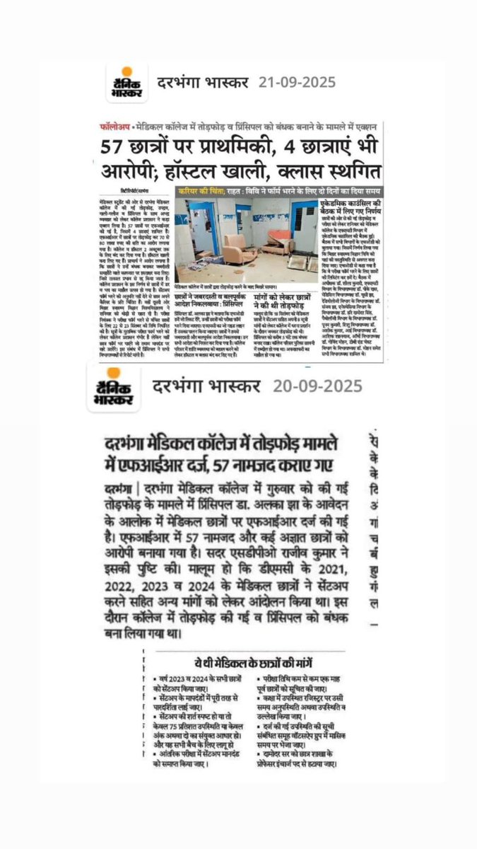 DMA_India15's tweet image. ✊ Justice for DMCH Medicos!
Biometric shows 75%+ attendance, yet 60–70 students were barred from exams and slapped with false cases for protesting.
This is harassment, not discipline. 🚨

#MedicoRights #MedicalStudentsMatter  #Shareit #Trending #MedX #MedTwitter 

@India_NHRC