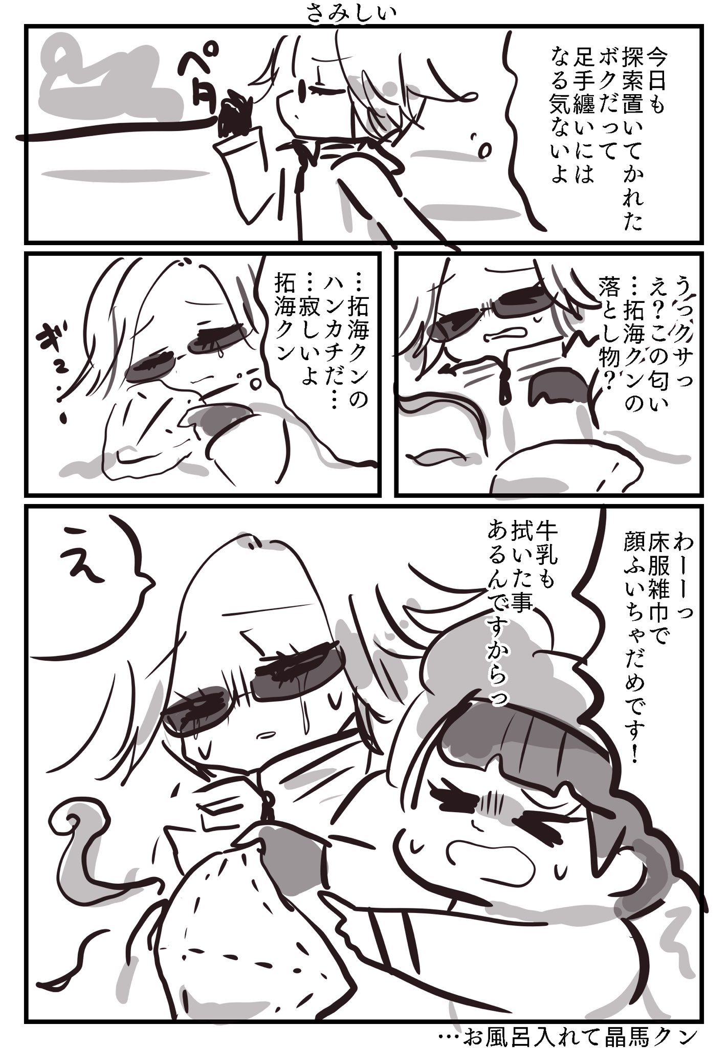 ぽぽこ ぽぽこ (@S15151505) / X