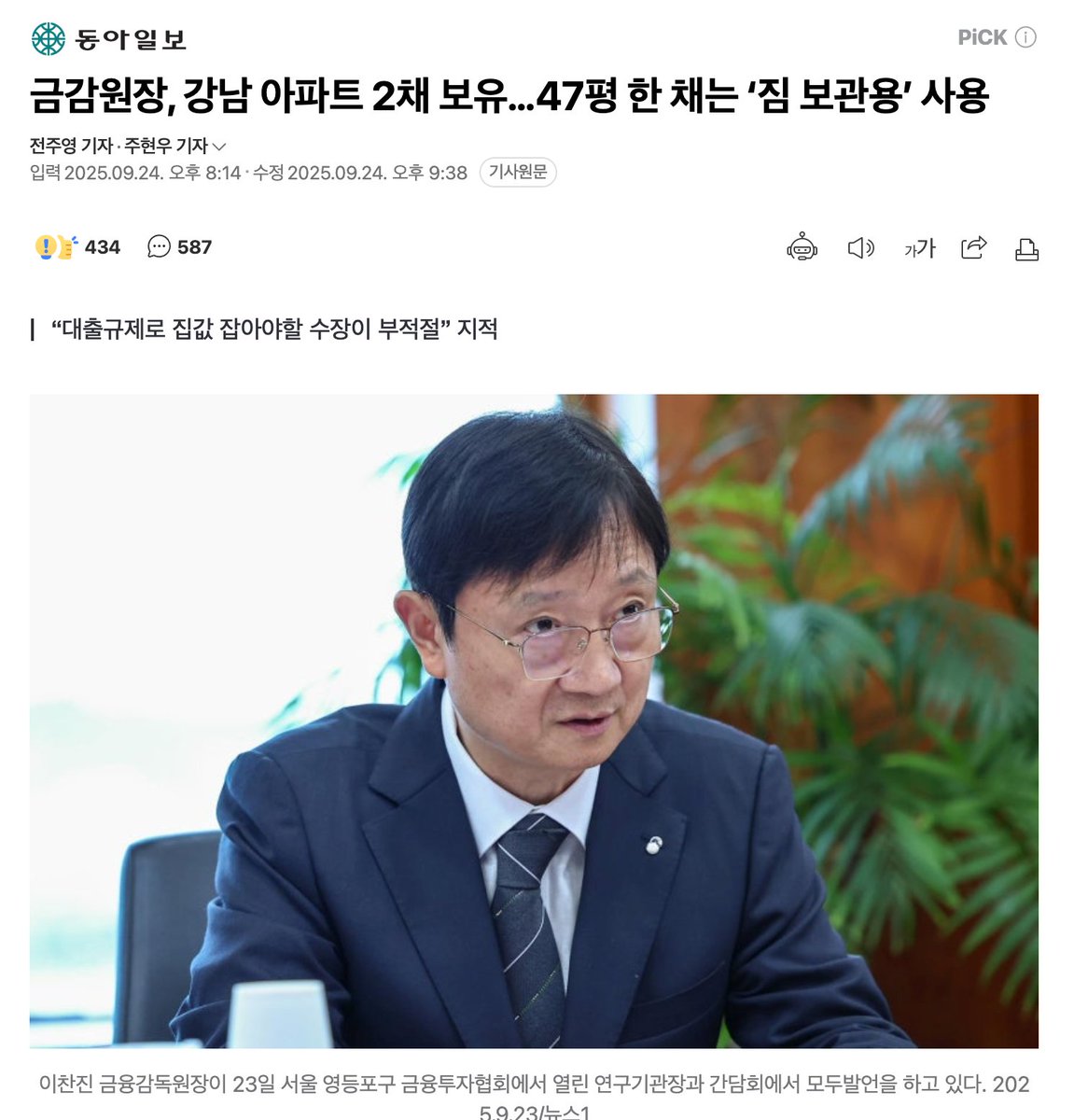 muzlandju's tweet photo. 각자맡은 분야를 망칠만한 사람들을 참 기가막히게 잘 찾아내는 거 같다. https://t.co/ooxwfDY9Ip