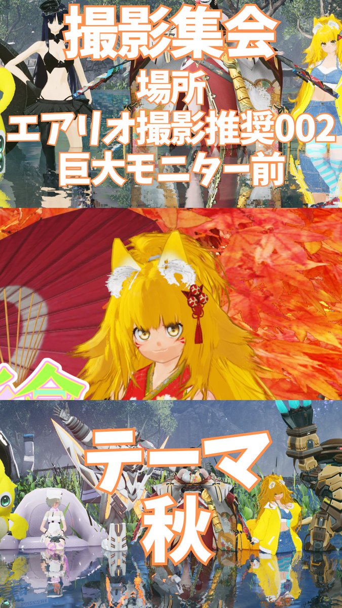 Vsyacyo1203's tweet image. 🌟企画予告🌟

今回　#２鯖 で撮影会を行うことになりました！

詳細は画像タップしていただければ確認ができます！

気軽にご参加ください！

キャラや衣装紹介などは不特定多数になりますが配信で紹介させていただくのでご理解ください！　

興味がある方は　#リポストのご協力お願いいたします！…