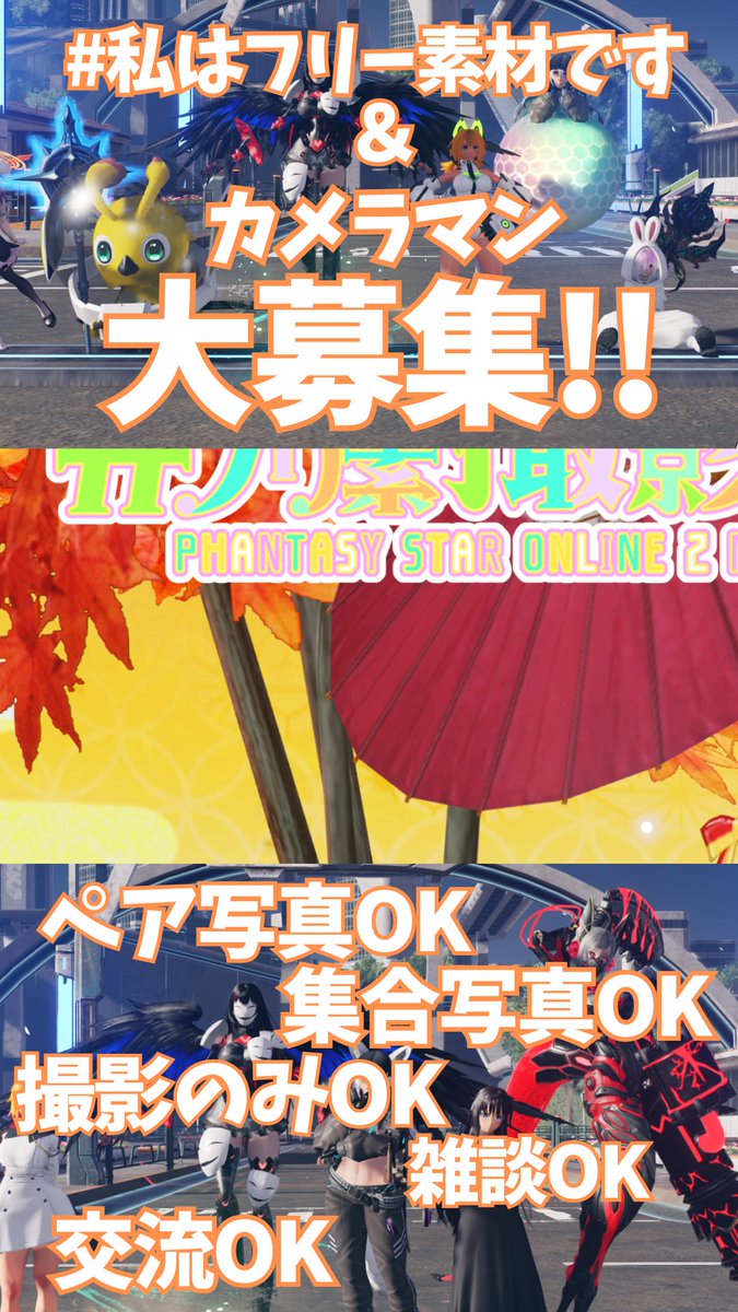 Vsyacyo1203's tweet image. 🌟企画予告🌟

今回　#２鯖 で撮影会を行うことになりました！

詳細は画像タップしていただければ確認ができます！

気軽にご参加ください！

キャラや衣装紹介などは不特定多数になりますが配信で紹介させていただくのでご理解ください！　

興味がある方は　#リポストのご協力お願いいたします！…