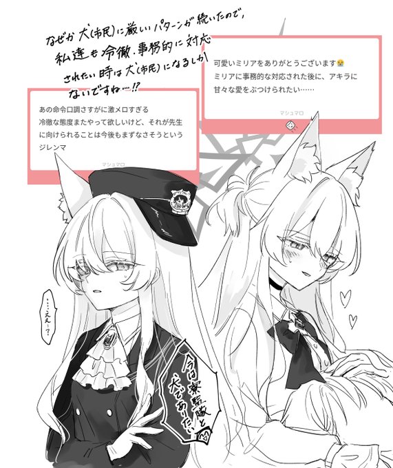 お待たせして本当にすみません…!
メロな妄想に絵を…つけたくて… 