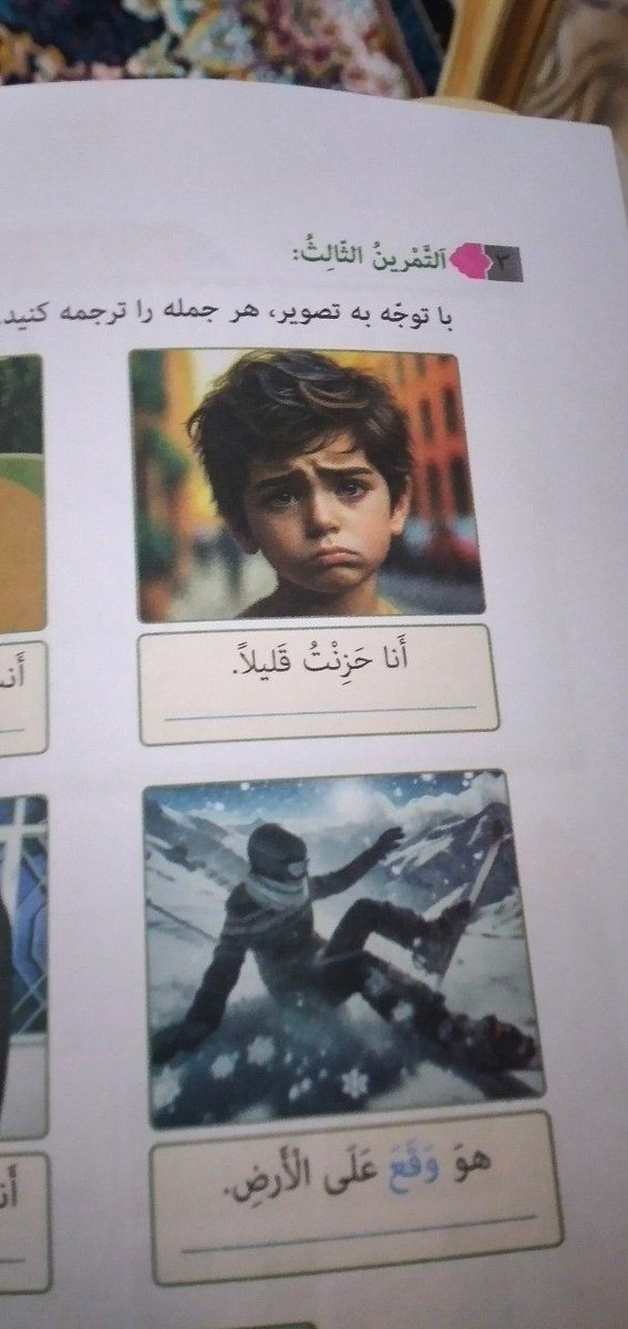 عکس های توی کتابای امسال با هوش مصنوعیه=)))