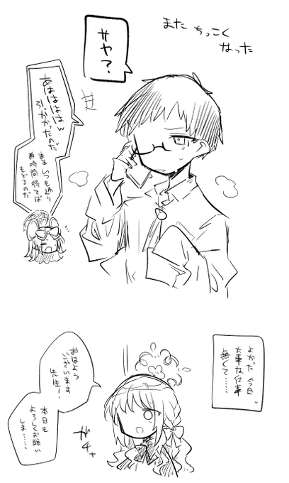 逆にミヨちゃんの情緒を破壊していきましょうよ 