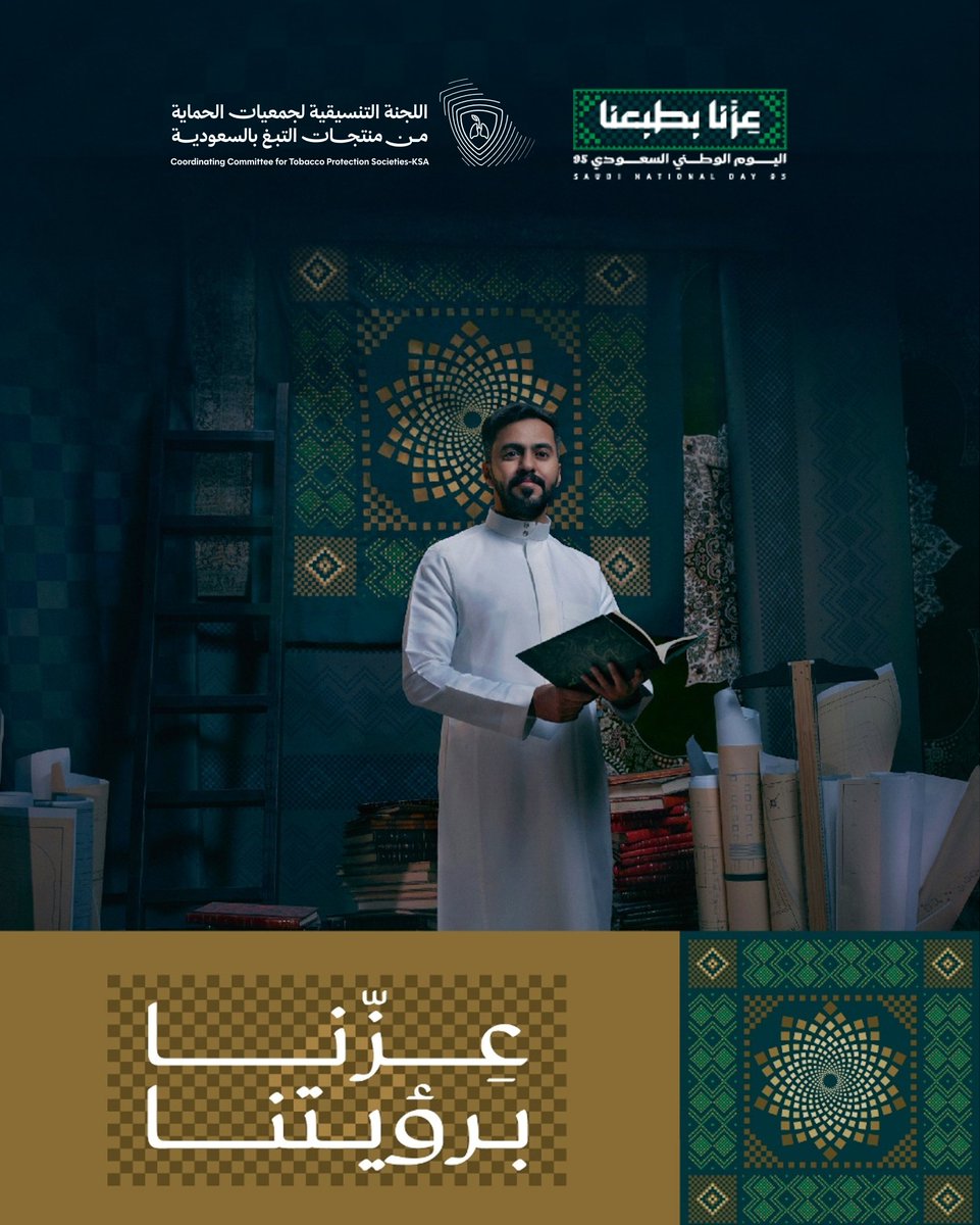 تنسيقية جمعيات الحماية من التبغ tweet media