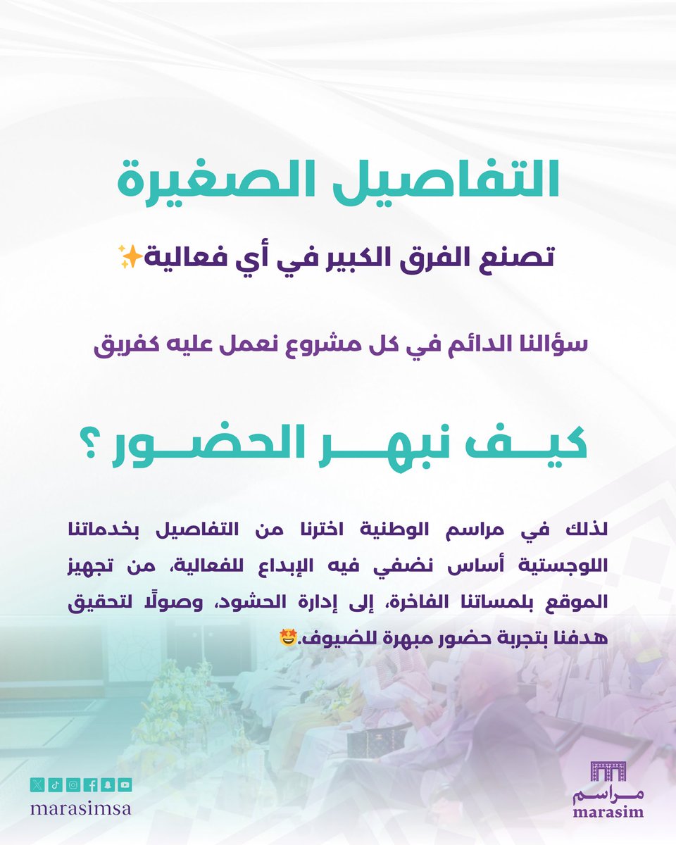 Marasim مراسم tweet media