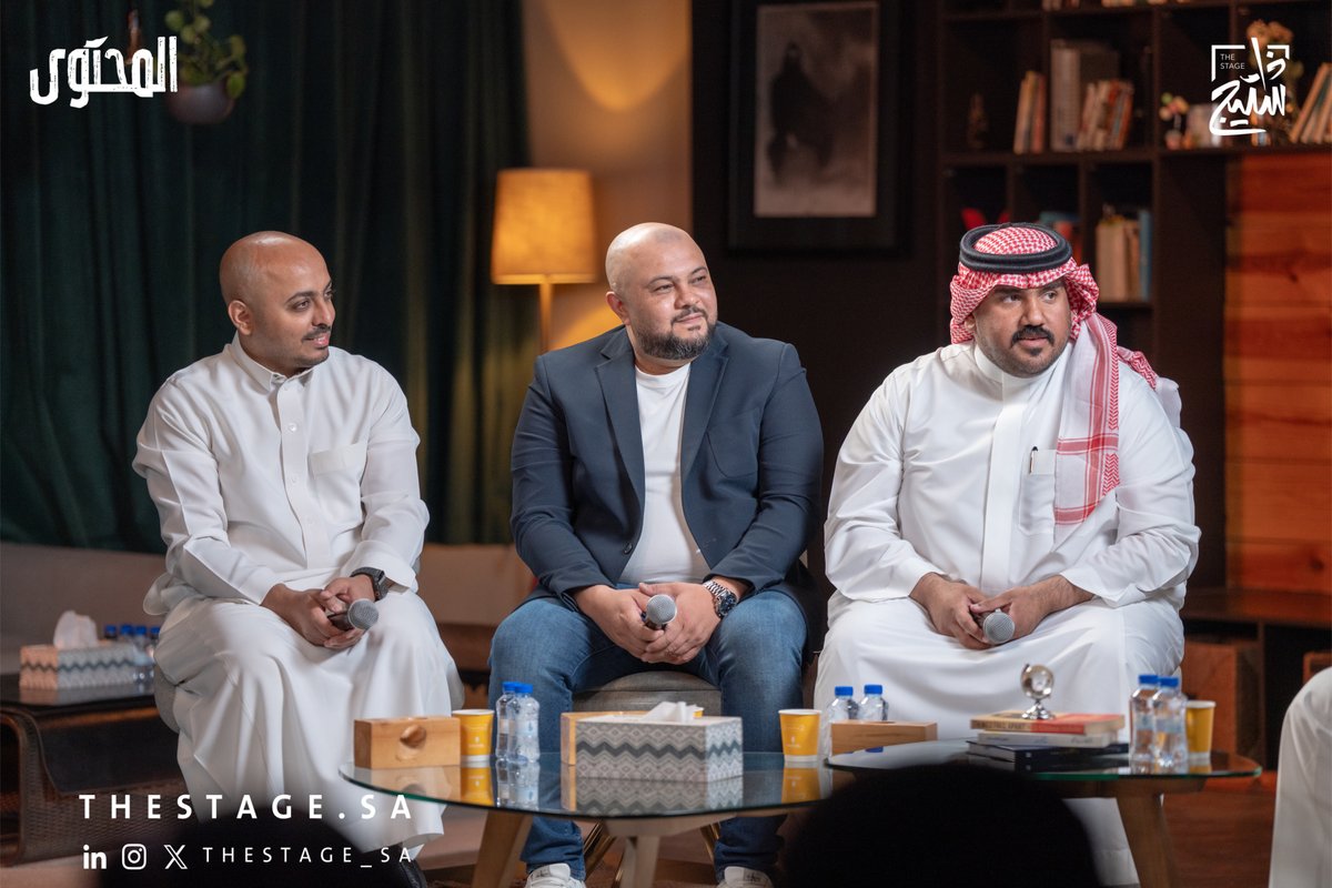 thestage_sa's tweet photo. عن طرق صناعة المحتوى في عصر التقنية والذكاء الاصطناعي، وأسرار نجاح الكُتاب في سوق العمل، تحدثنا في #لقاء_المحتوى مع الخبراء عمر الخميس @omar_Alkhamis_ و د.عبدالله المسلم @abdulahmusalam وعبدالله النادي @alnady0 

قدّم اللقاء: سلطان حكمي @Sultan_hakami3 https://t.co/HISaqeTAuU