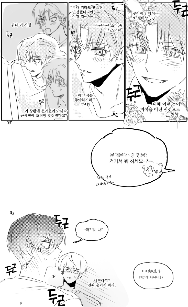 두근두근 큰배 

*스핀 리퀘 감사합니다~ 
왜곡이 좀 됐지만…
제가 잘생긴 걸 못 그려서…