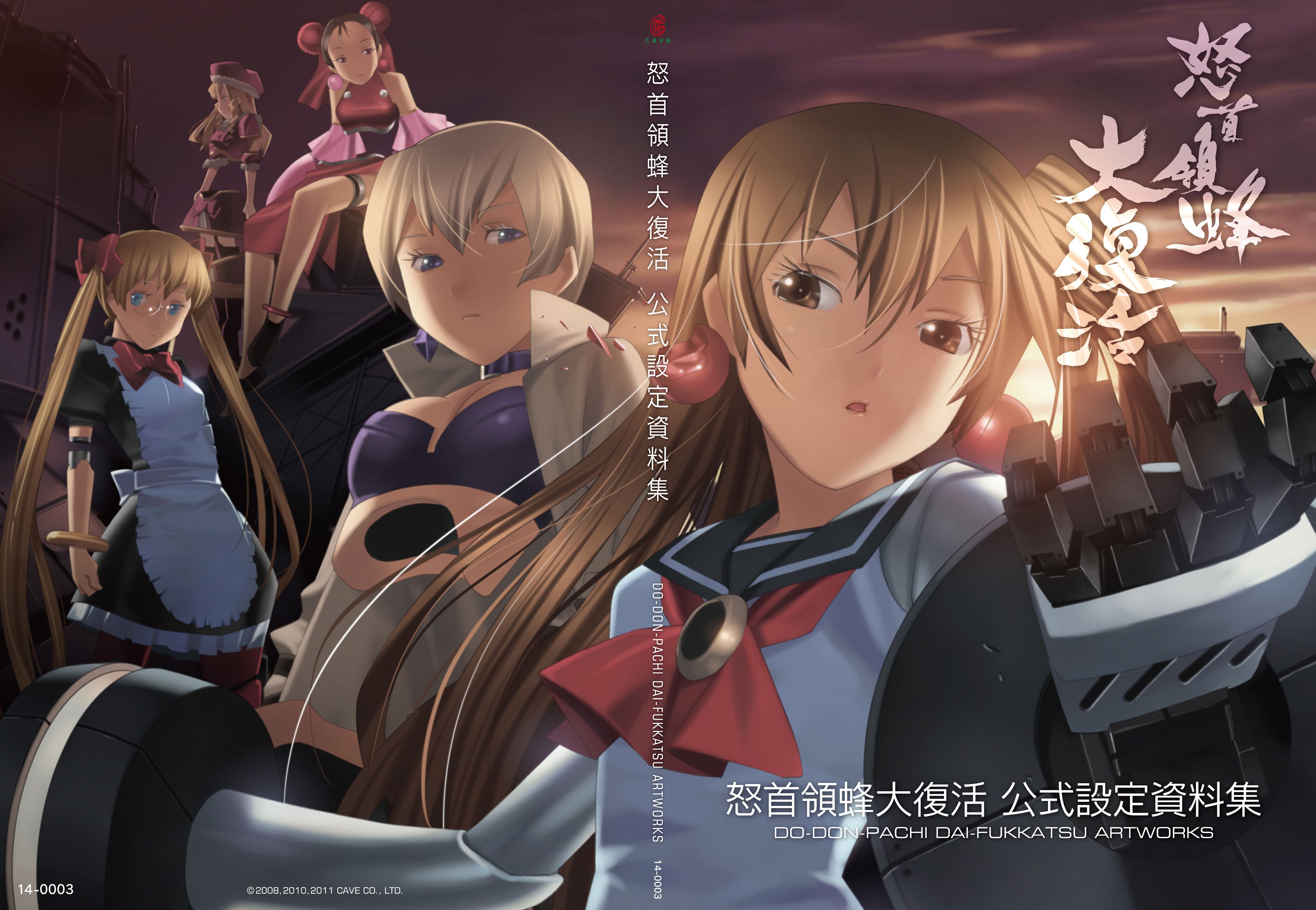 怒首領蜂大復活 パンフ cave dodonpachi 検)基板 基盤 怒首領蜂大復活 パンフ cave dodonpachi 検)基板 基盤 怒首領蜂