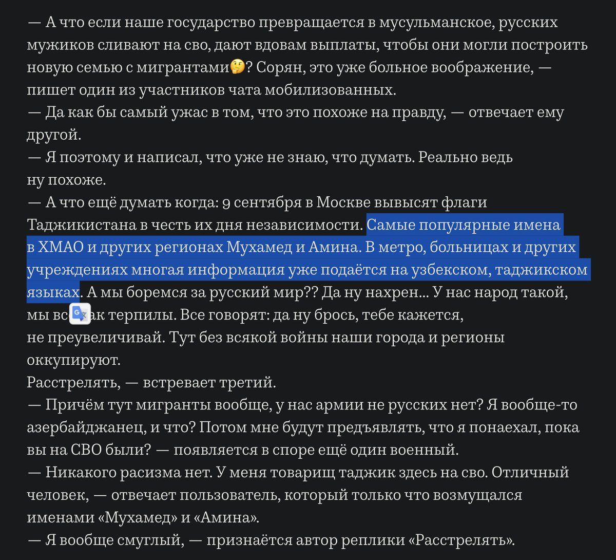 Я, кстати, ОЧЕНЬ боюсь, что борьба с "хачами" станет главной вещью при выборе за кого голосовать 

И меня смущает, что либеральный ютубчик боится эту проблему поднимать

Например, заведомо непроходимый "тест на знание русского языка" для поступления в 1й класс прошел ниже радаров