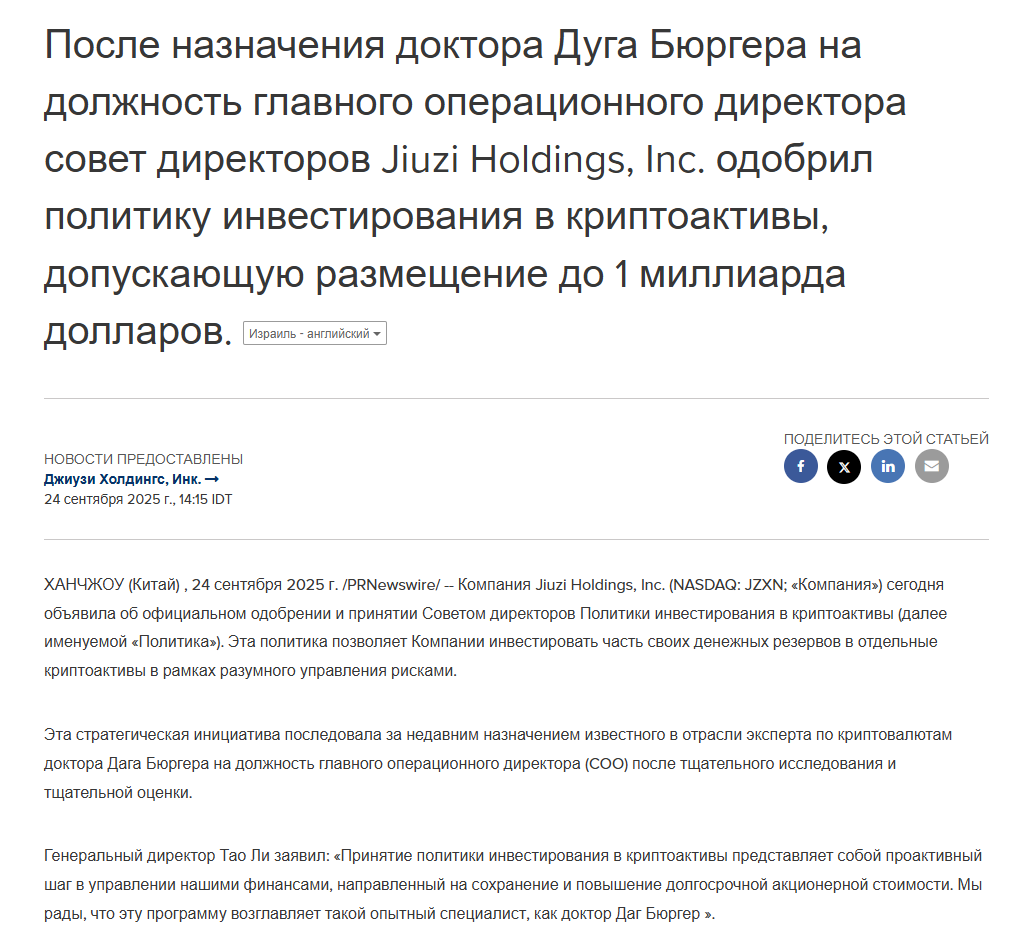 DENISEHALY's tweet photo. 🇨🇳 Китайская компания Jiuzi собирается инвестировать $1,000,000,000 в криптовалюту.

На начальном этапе покупки ограничатся токенами #BNB, #ETH и #BTC. https://t.co/plnj90zT85