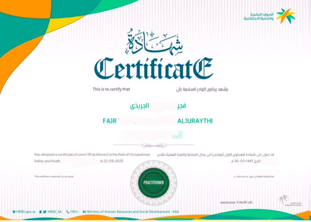 بحمد الله،
أتممت بنجاح اجتياز اختبار كوادر السلامة والصحة المهنية، والتي تعد خطوة مهمة في تطوير مسيرتي المهنية والمساهمة في تعزيز بيئات عمل آمنة وصحية وفق أفضل الممارسات.

#السلامة_والصحة_المهنية #كوادر #Koader #OccupationalSafety