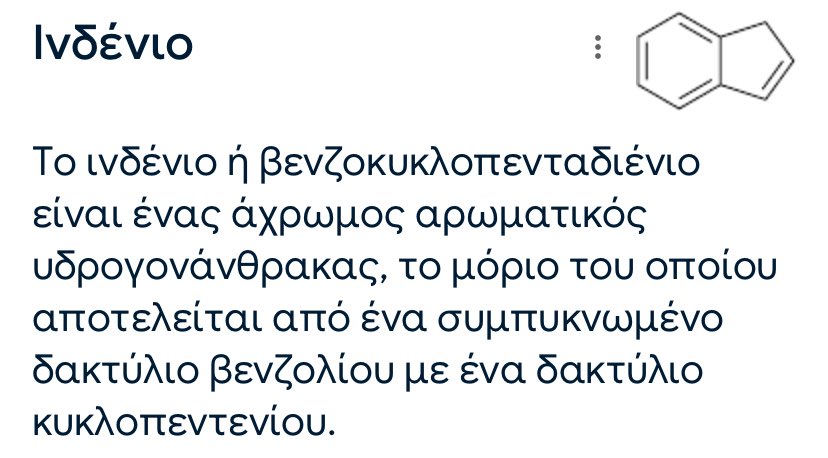 Έρχεται και η σειρά του κυκλοπεντενίου