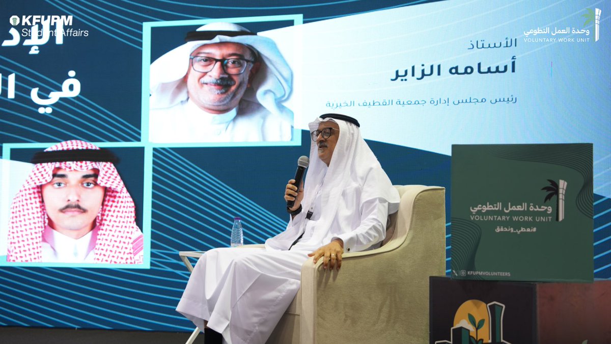 وحدة العمل التطوعي | KFUPM tweet media
