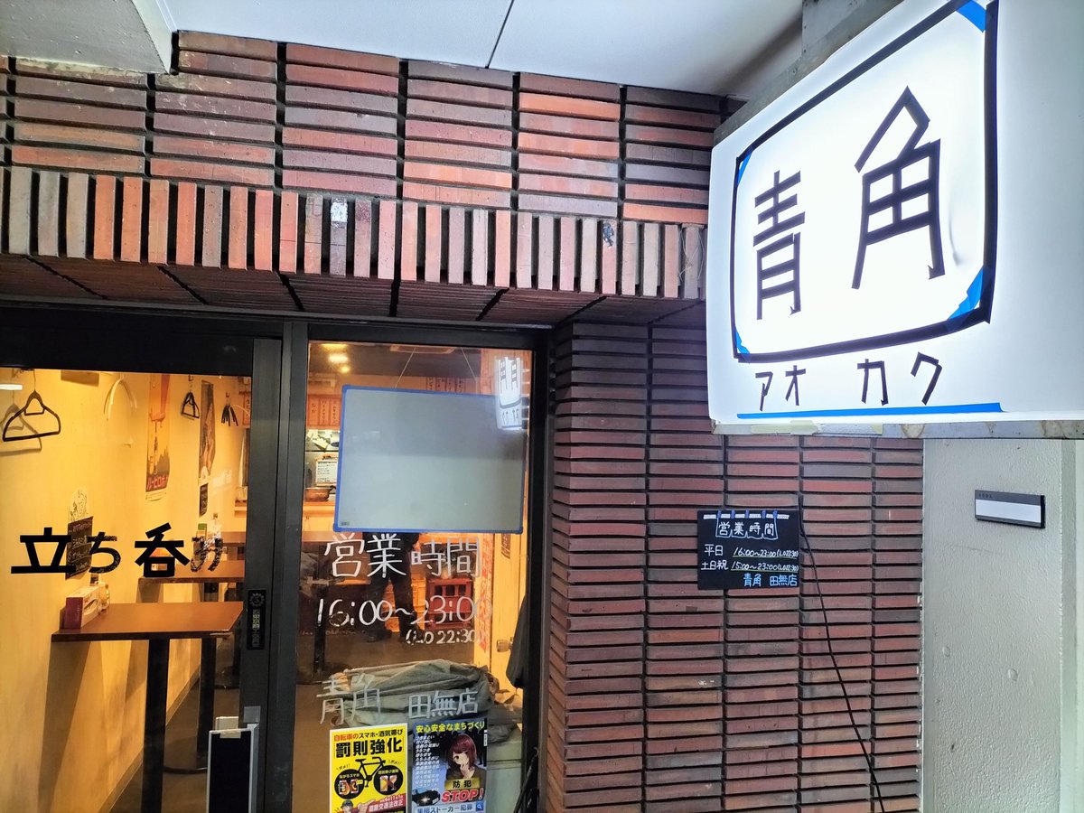 0910H1043's tweet image. 🍃報告

①美食坊様
②青格様
#西東京市
#田無

#ストーカー規制法改正⚠恋愛限定の撤廃
STOP❗#集団ストーカー犯罪

@MPD_yokushi
@ModJapan_jp
@Kankyo_Jpn
@MHLWitter
@MIC_JAPAN
@mextjapan
@gov_online
@MOF_Japan
@nytimes
@nypost
@jcp_cc

#集団ストーカー組織犯罪撲滅推進連合会千葉支部🪷