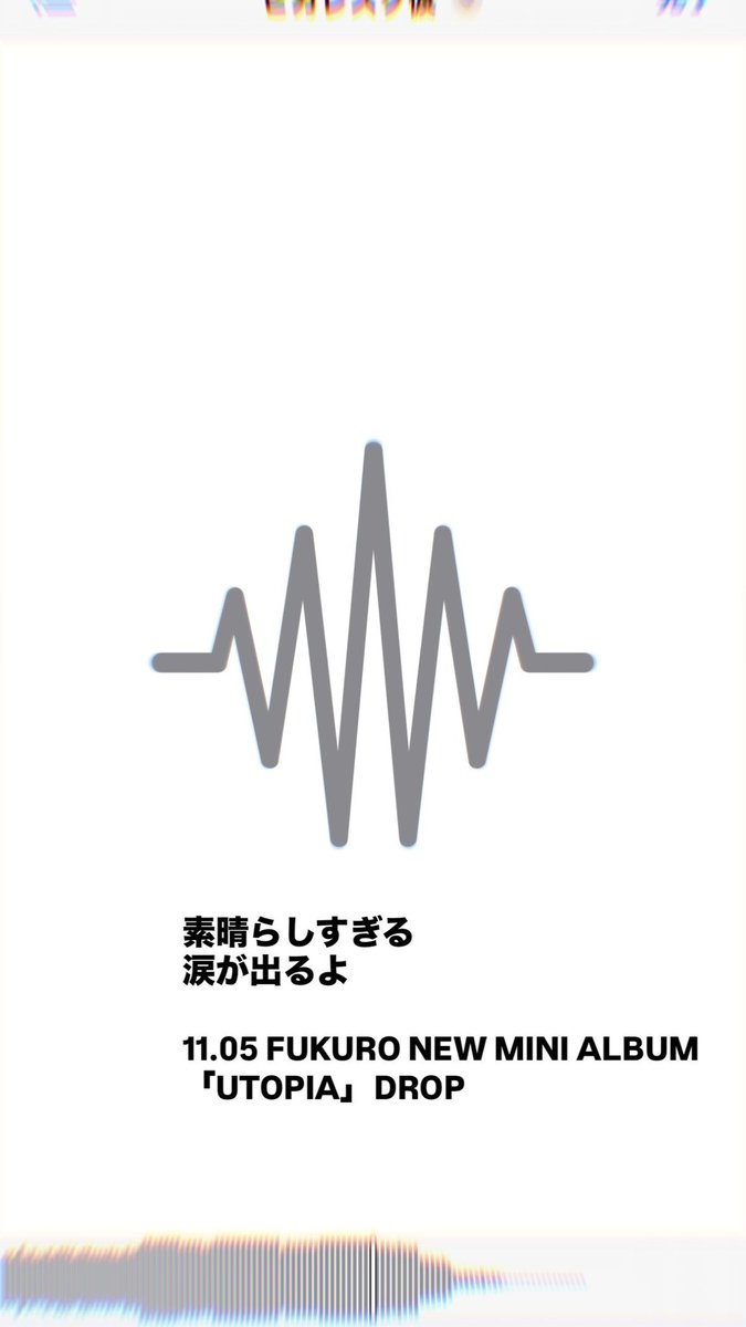 11.5 FUKURO
NEW MINI ALBUM
「UTOPIA」 
DROP.