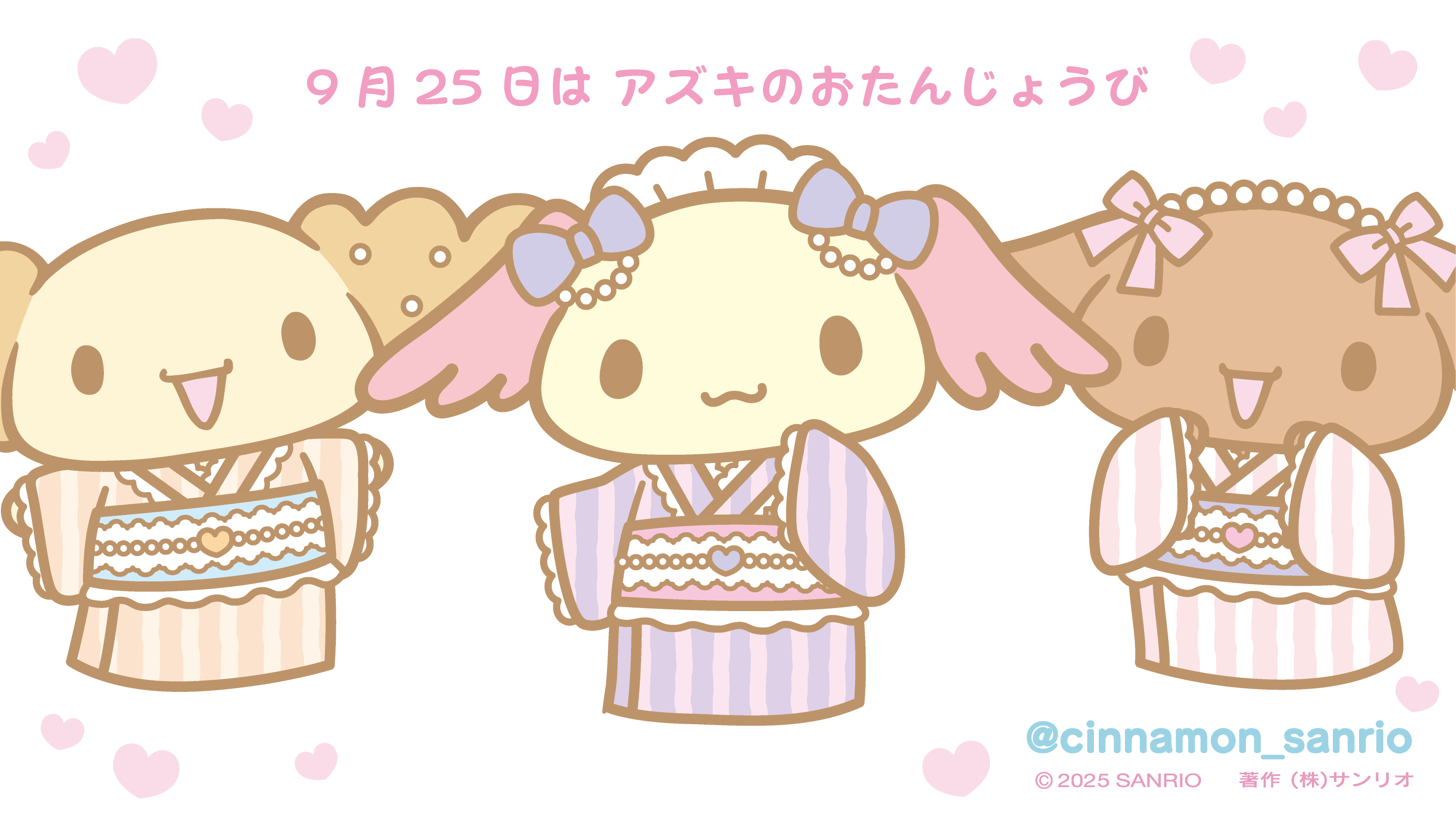 しなもんページ シナモン【公式】 (@cinnamon_sanrio) / X