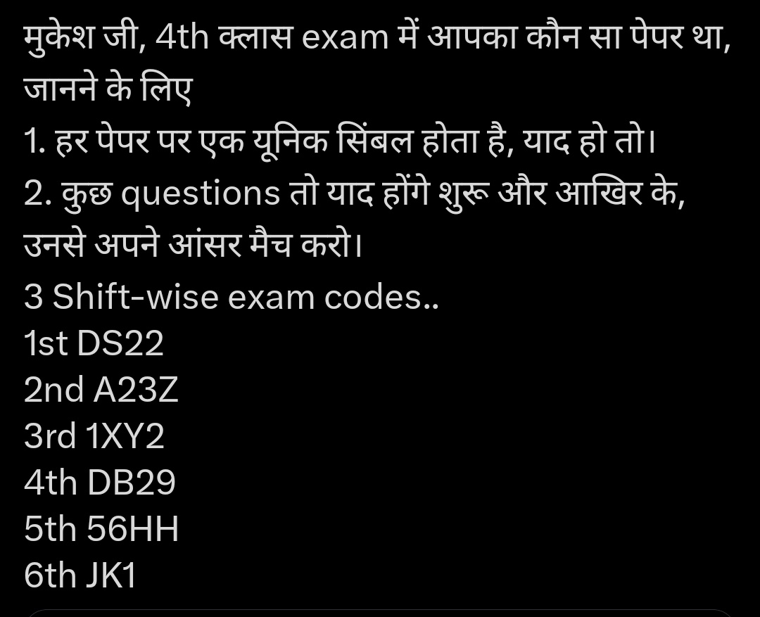 The_Info_Dot's tweet photo. @alokrajRSSB   एग्जाम खत्म हुए करीब 1 सप्ताह होने वाला है अब यह सामान्य बातें याद नहीं रहती हैं पहला प्रश्न कौन सा था या सिंबल https://t.co/xV27C3vBTK