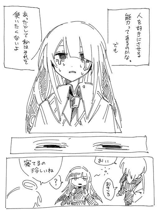 嫌な事は忘れよう 