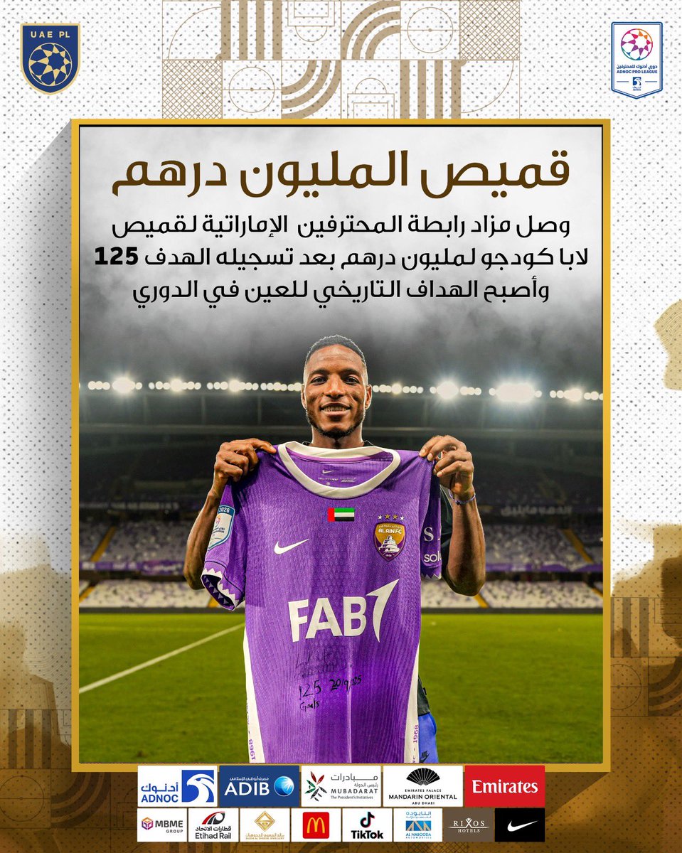 حدث في دورينا .. 

قميص لابا كودجو الذي اصبح من خلاله الهداف التاريخي لكبير اندية الامارات العين .. 
الهدف رقم ١٢٥ في الدوري 
بمليون درهم 💪🏻💪🏻💪🏻
ما يعادل ٢٧٤ الف 💵 

<a href="/UAEProLeague/">رابطة المحترفين الإماراتية</a>