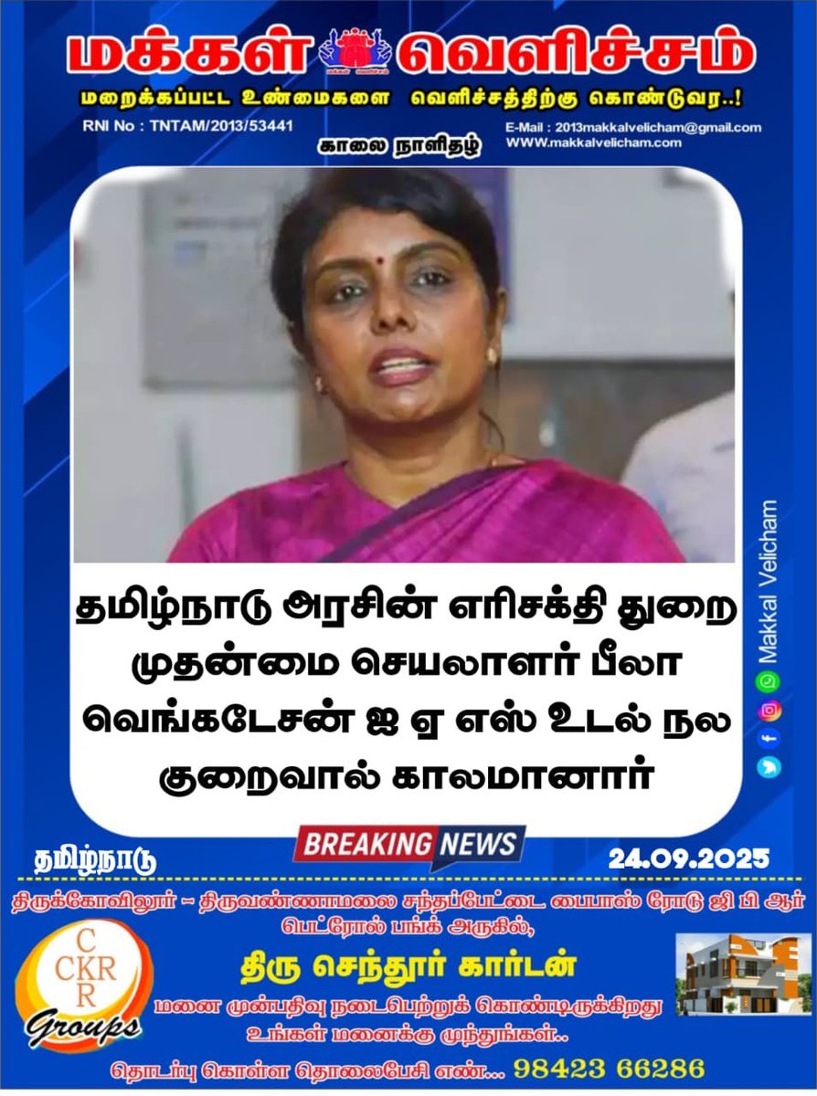 As Health secretary..
Madam..
You were so supportive &amp; encouraging…
Under your guidance,we sent invitation to all civil service officers to do their yearly health check up here!
With your support, we won “best stall” award in govt trade fair 2019.
Heartbreaking to us!
RIP madam!