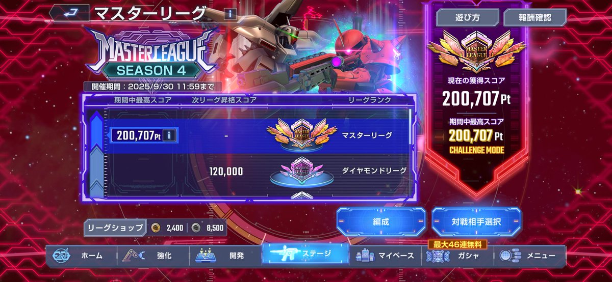 Tara_GgeneLife's tweet photo. 今回のマスターリーグ楽すぎん？
普通に20万いったんだけど…
負けたの一回（適当配置だったので直したら即勝ち）しかないし、敵もなんか弱いww
サクサク進められて満足でした‼️
@ggene_eternal 
#ジージェネ
#Gジェネ
#ジージェネエターナルの思い出 https://t.co/RMKdoco2Q8