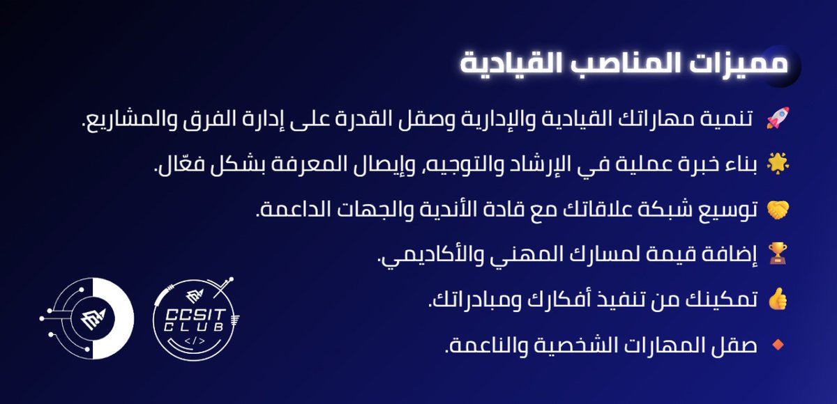 Programming_IAU's tweet image. سجّل الآن وكن جزءًا من قيادة مستقبلية مبدعة وملهمة 🌟
#CCSIT_CLUBS #IAU_CCSIT
#جامعة_الإمام_عبدالرحمن_بن_فيصل