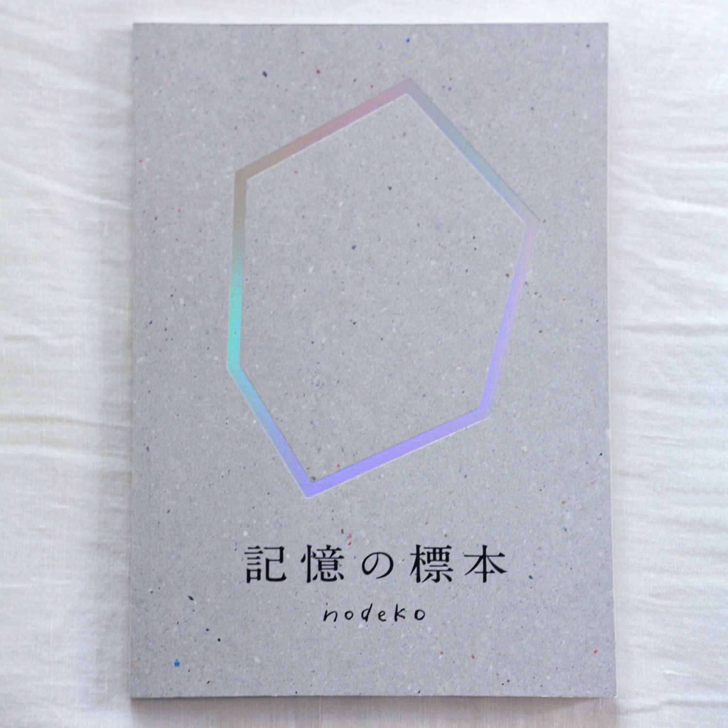 茄子のおひたし｜NACCHAN (@iteuka11) / X