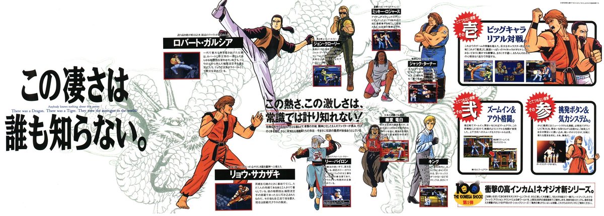 viuvasdokof's tweet photo. Happy Birthday, Art of Fighting! 🎂🥳👏 https://t.co/z2aonkAV74