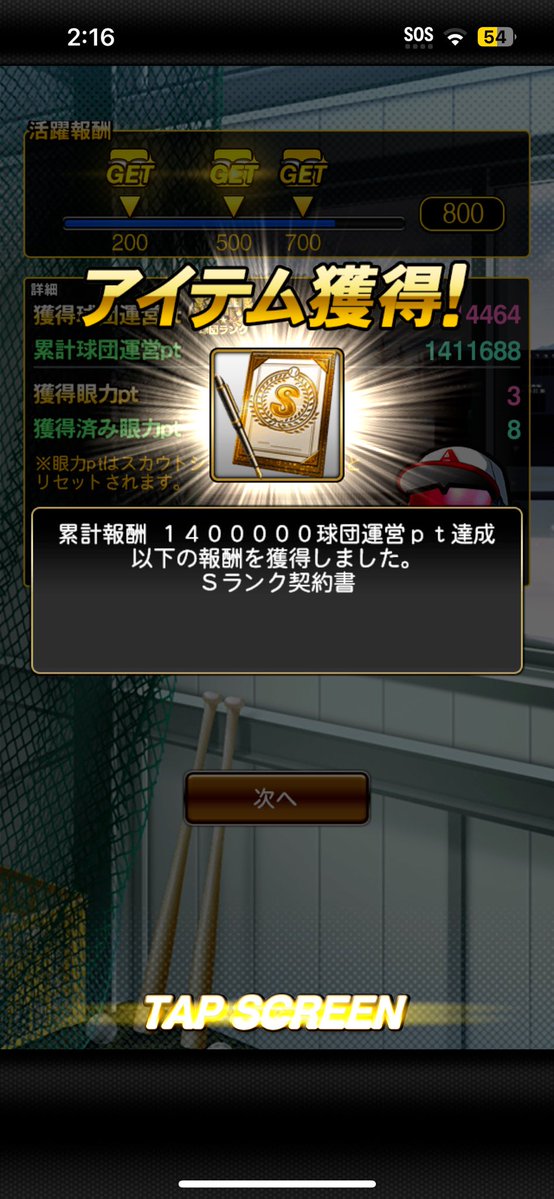 vX4rNj2_7903's tweet image. イベント累計はヤクルト吉村
ミキサー要因で助かる
午後３時の更新でサプライズ無料10連
よろしくお願いします
#プロスピA 
#Sランク契約書  
#無料10連お願いします 
@prospiA_PR