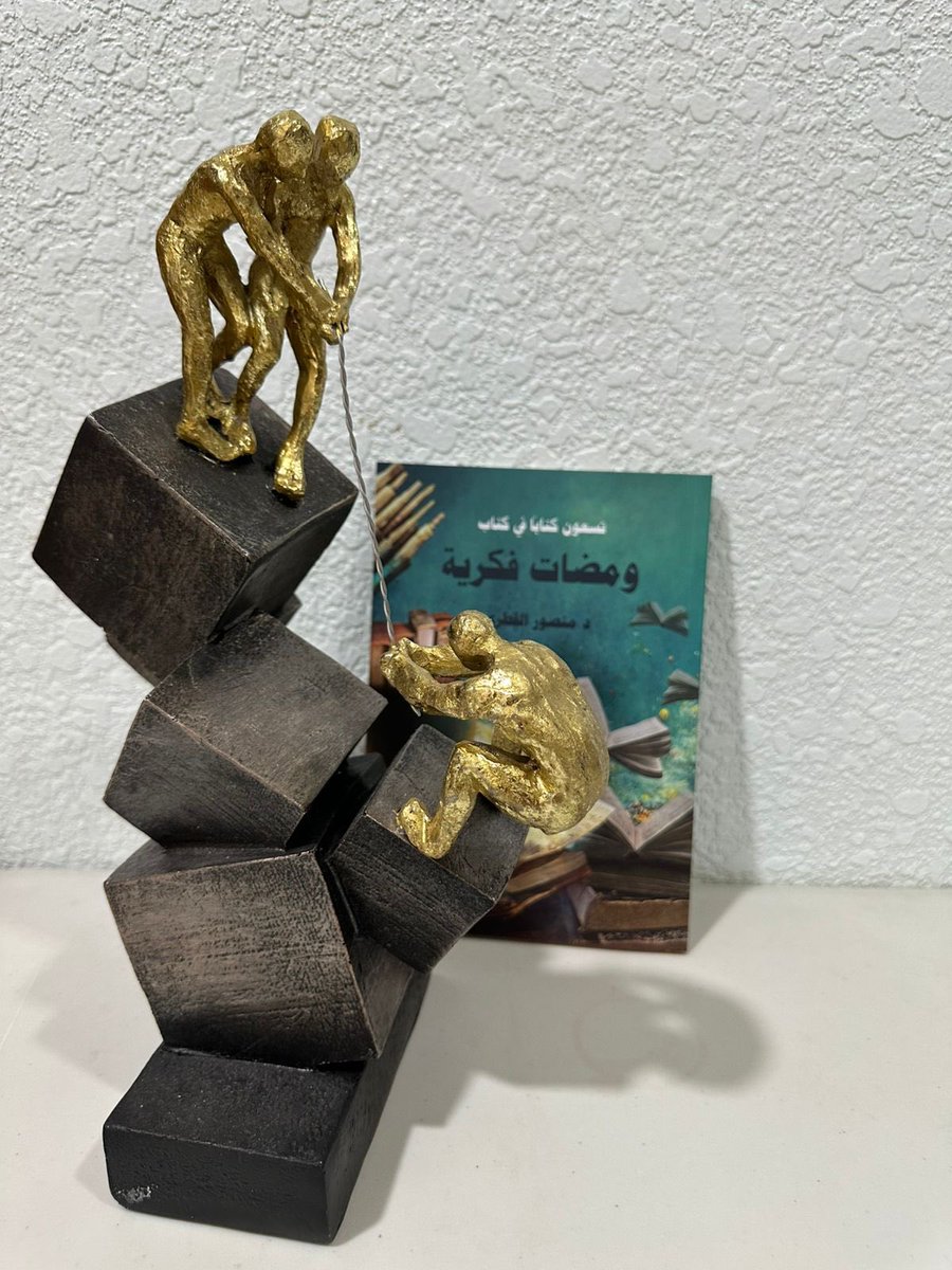 أجمل هدية في عيد ميلادي لم تكن ملفوفة
 بورق ولا مزينة بشريط بل في تصميم لرمز 
معنوي لأهمية المساندة الاجتماعية. نعم 
تعبير راقي عن الحب وعن السعادة الحقيقية.
يقول الإمام علي (ع):
"وأكرم عشيرتك فإنهم جناحك الذي به تطير
وأصلك الذي إليه تصير ويدك التي بها تصول".
ربيع أول 28 .💞