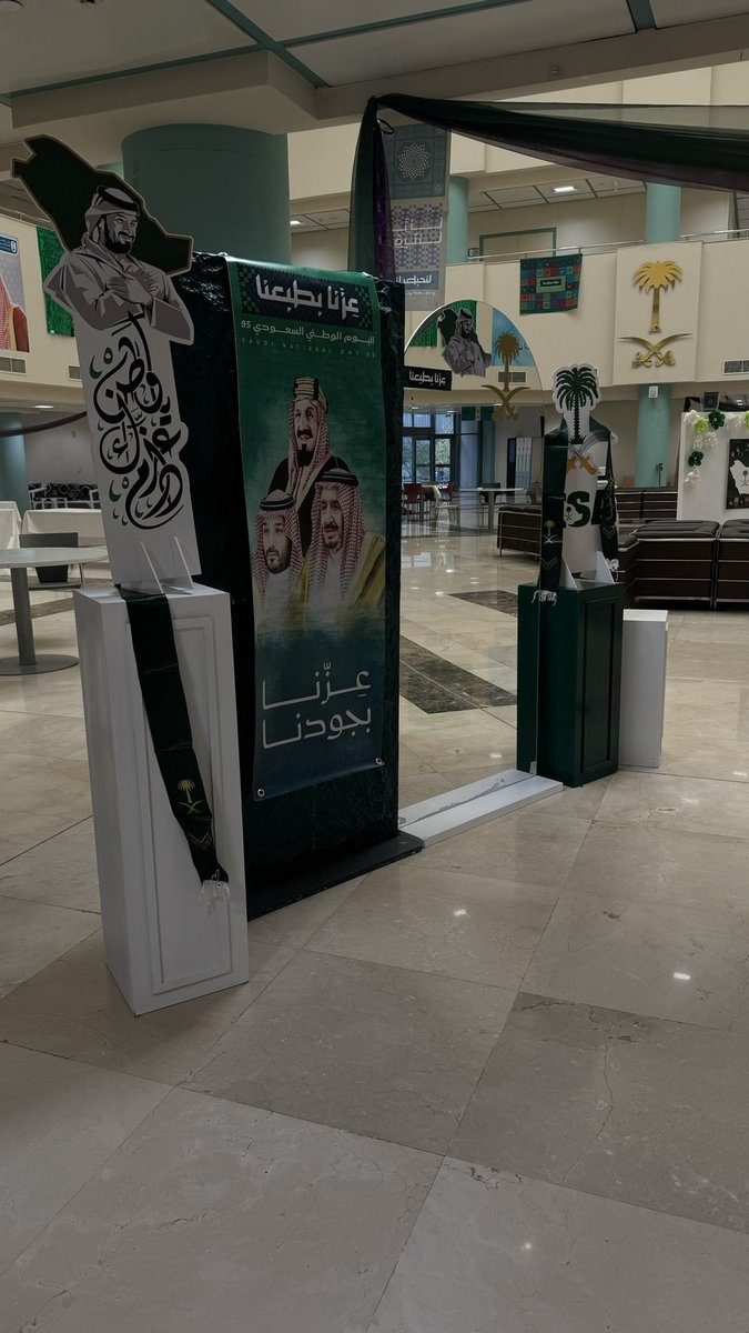 احتفال كلية العلوم الطبية التطبيقية بمناسبة اليوم الوطني 🇸🇦💚