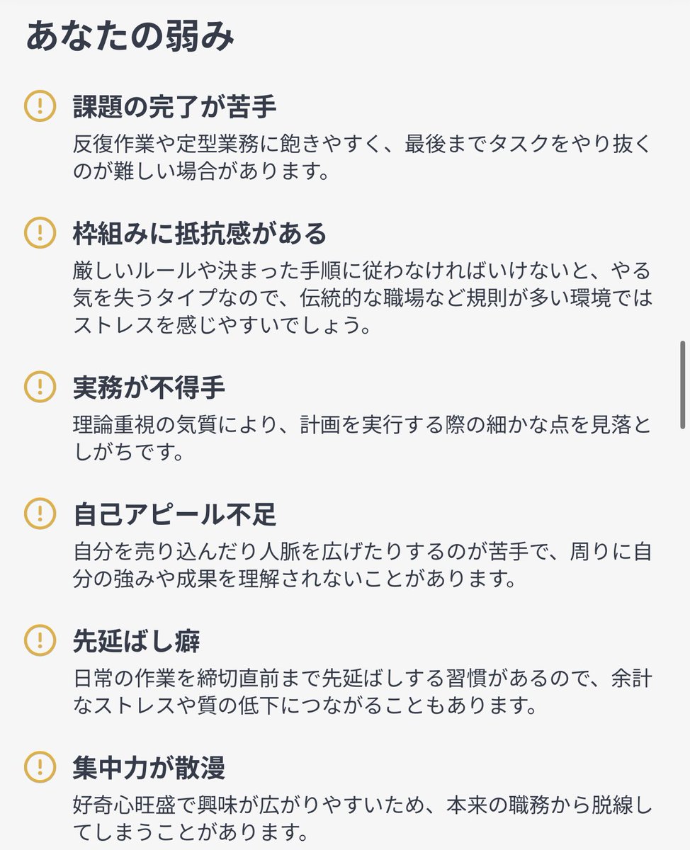 Satou09423370's tweet photo. INTP-Aでした。
何個かは当たってる気がする。 https://t.co/1bKR4PQpiE