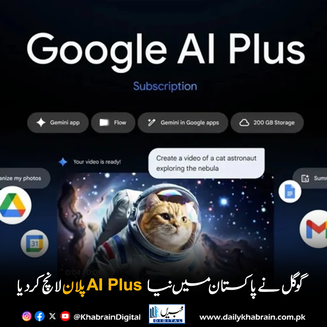 daily_khabrain's tweet image. گوگل نے پاکستان میں نیا AI Plus پلان لانچ کر دیا
dailykhabrain.com.pk/2025/09/24/477…
Tap on the link to read full story 👆
#khabraindigital 
#GoogleAIPlus #PakistanLaunch #TechNews #DigitalPakistan #ArtificialIntelligence #Innovation